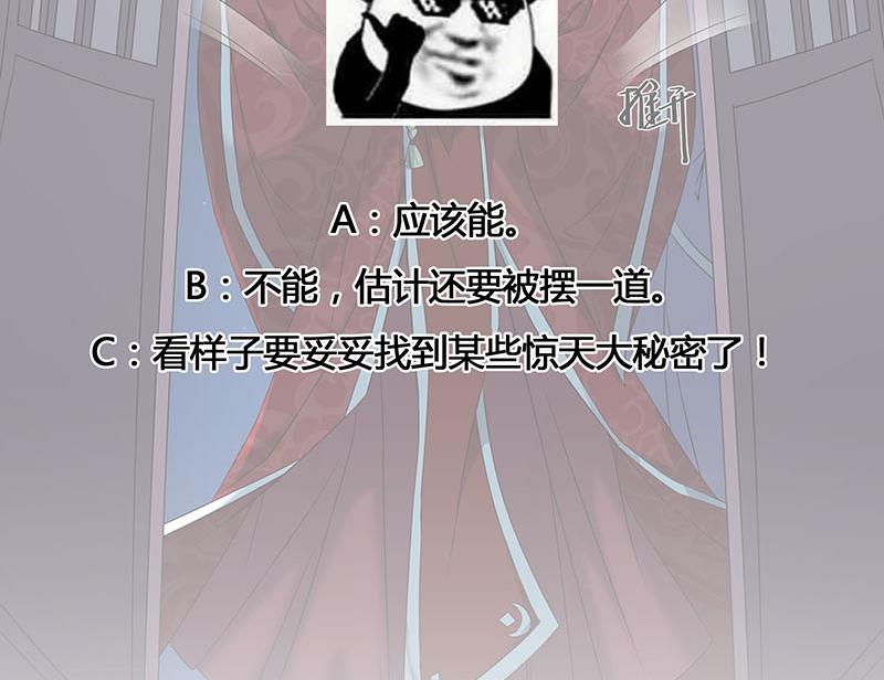 第174话 国舅的秘密40