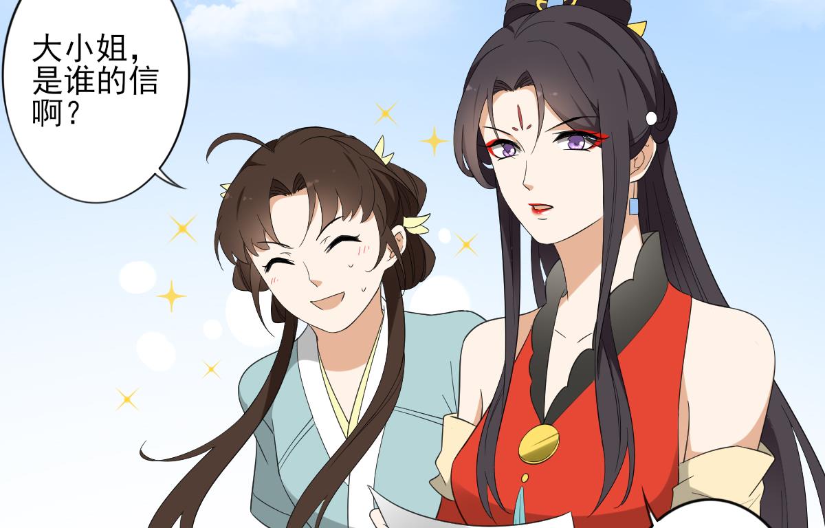 第82话 赶紧准备婚事吧31