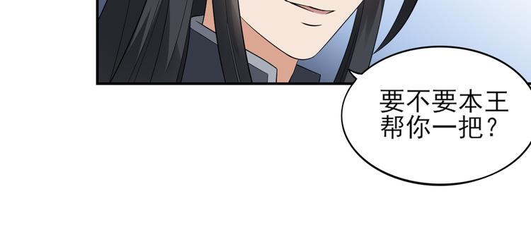 第15话 做本王的女人28