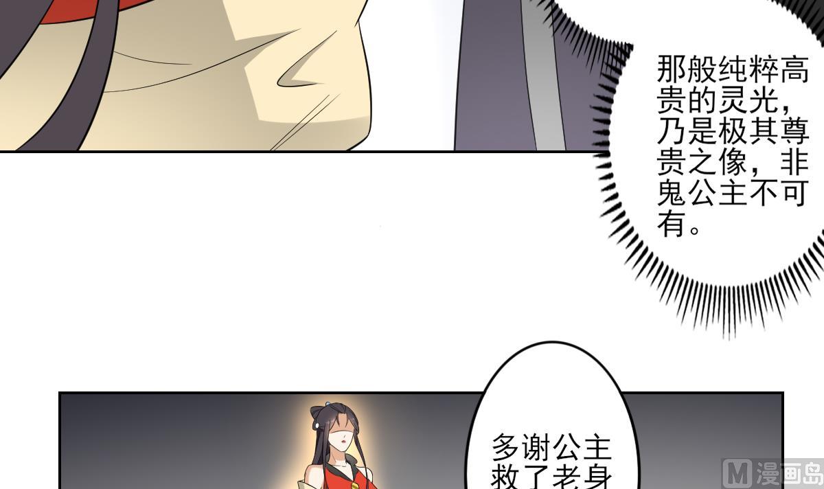 第38话 国舅爷的怪病24