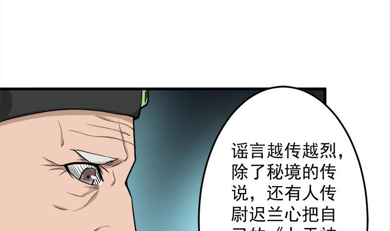 第271话 震惊的往事16