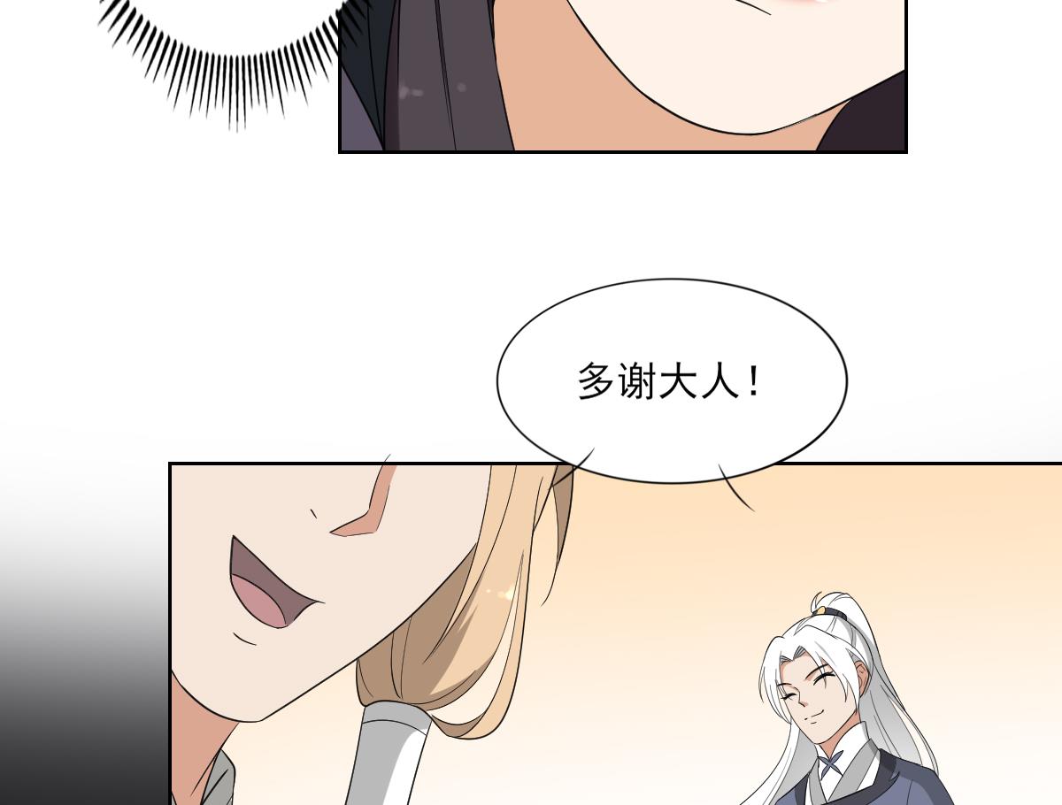 第78话 肥鸦传信25