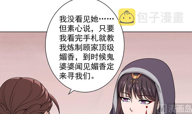 第205话 私藏房中术38