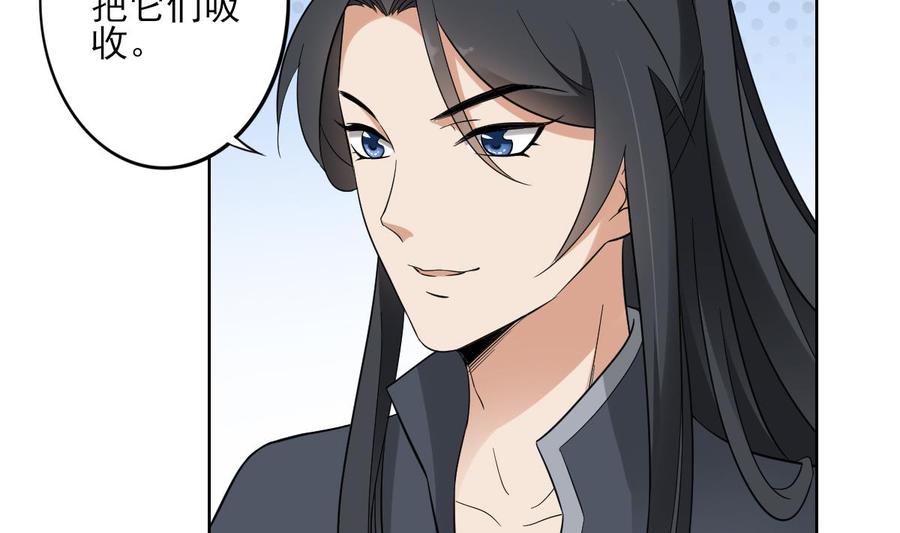 第33话 经脉恢复31