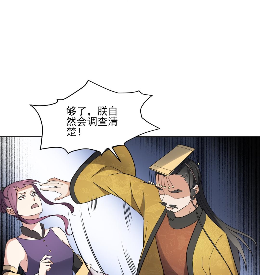 第166话 皇后冤死34