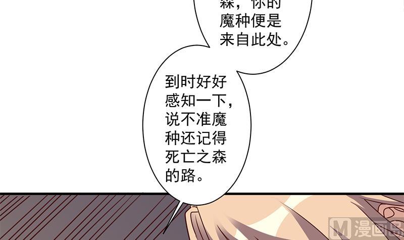 第300话 魔藤显威！44