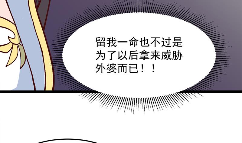 第287话 与罗天的交易36