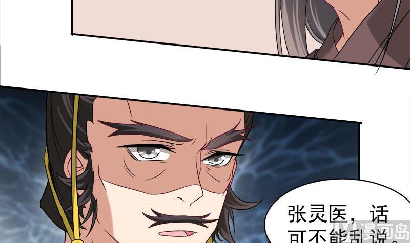 第179话 割屍20