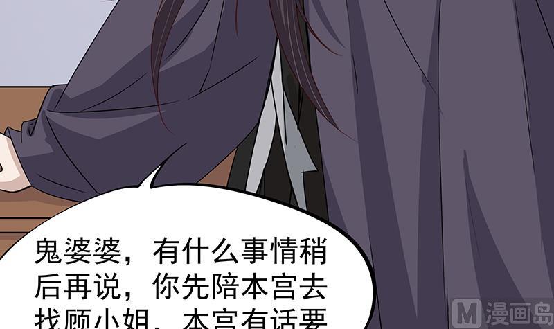 第184话 顾家媚香17