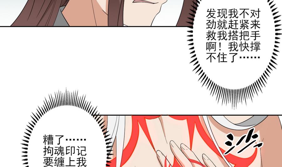 第68话 找到咒源23