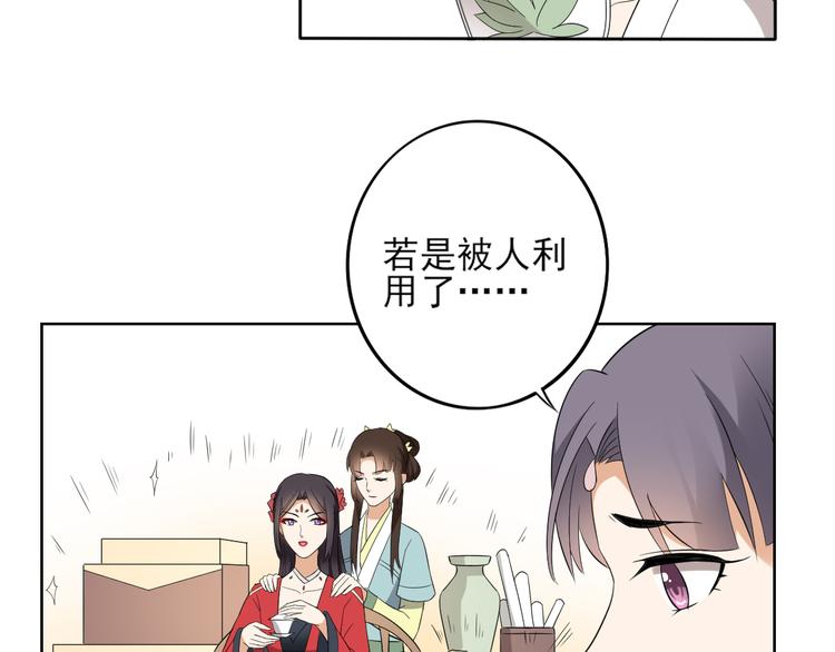 第20话 喜欢本王送的礼物吗26