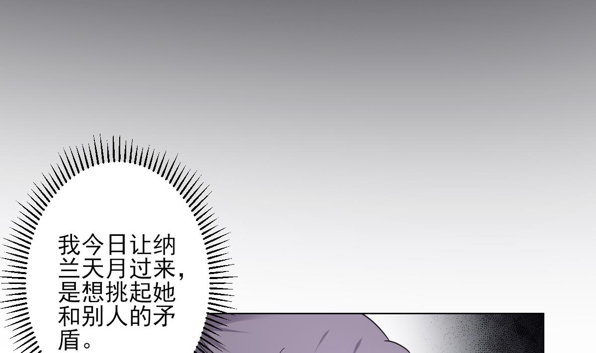 第148话 暗潮汹涌百花宴32