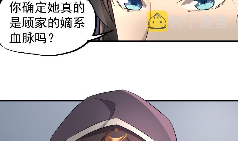 第183话 天月的安排16