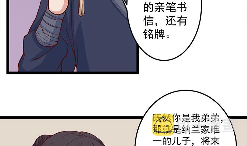 第287话 与罗天的交易18
