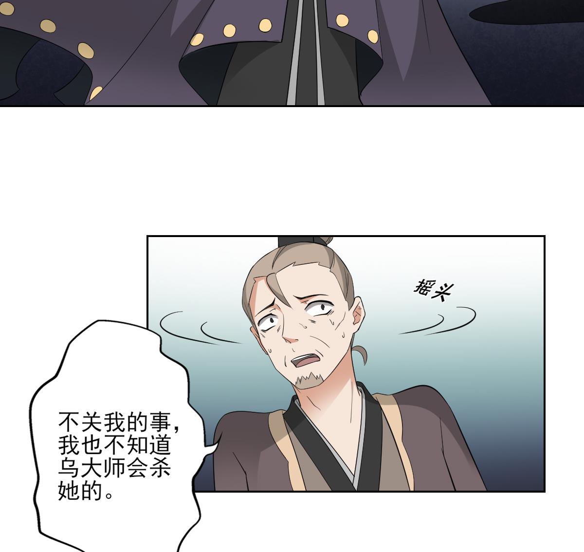 第40话 玄武镇宅局26