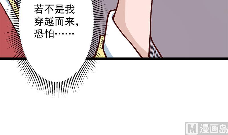 第288话 开啓秘盒57