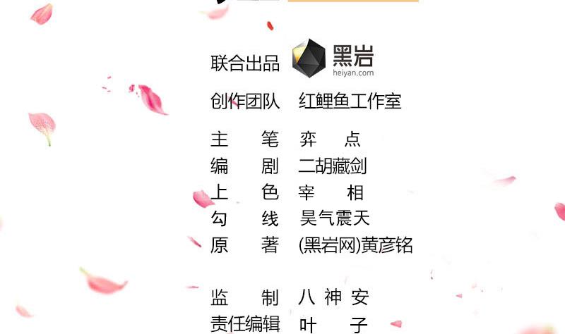 第200话 银狐芳芳复生？1