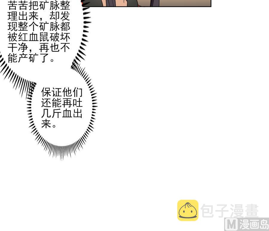 第73话 狐狸的忽悠24