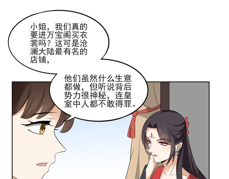 第19话 狂扇未婚夫的脸2