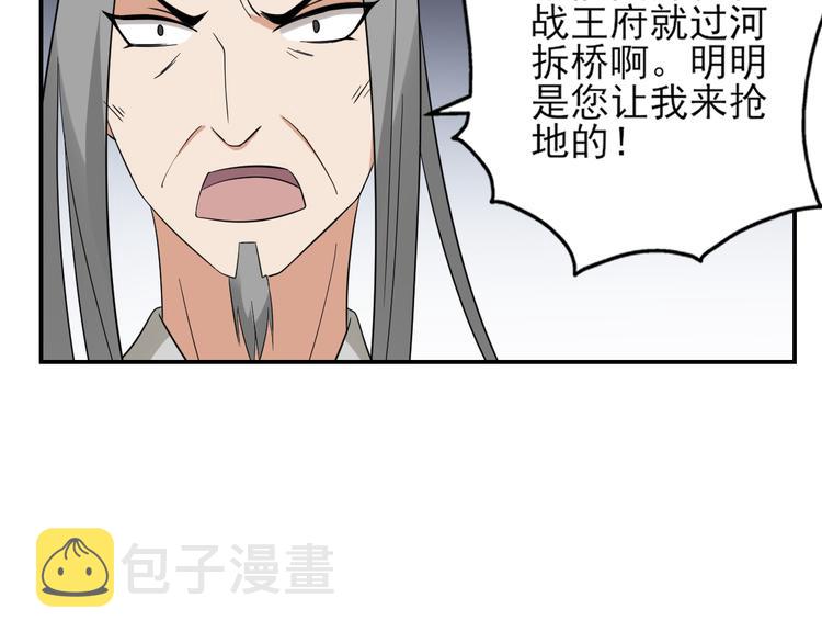 第16话 呵，不见棺材不落泪10
