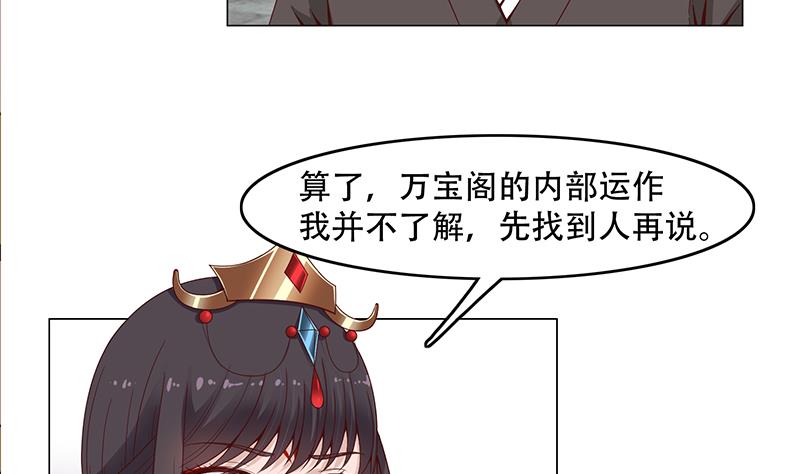 第238话 拯救狐狸之行4