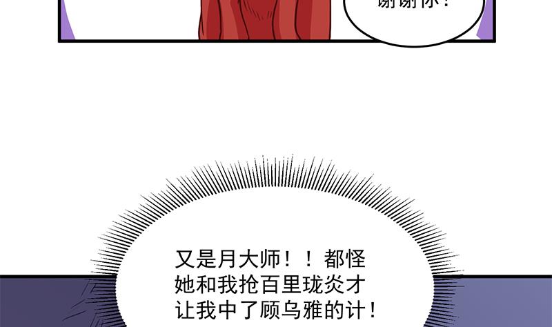 第261话 说服顾梓汐53