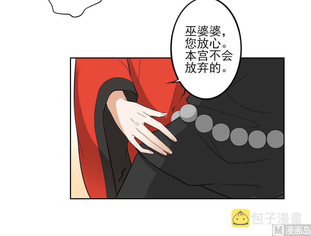 第45话 巫婆婆的孙子27