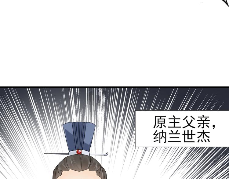 第4话 荷花池底的屍体31