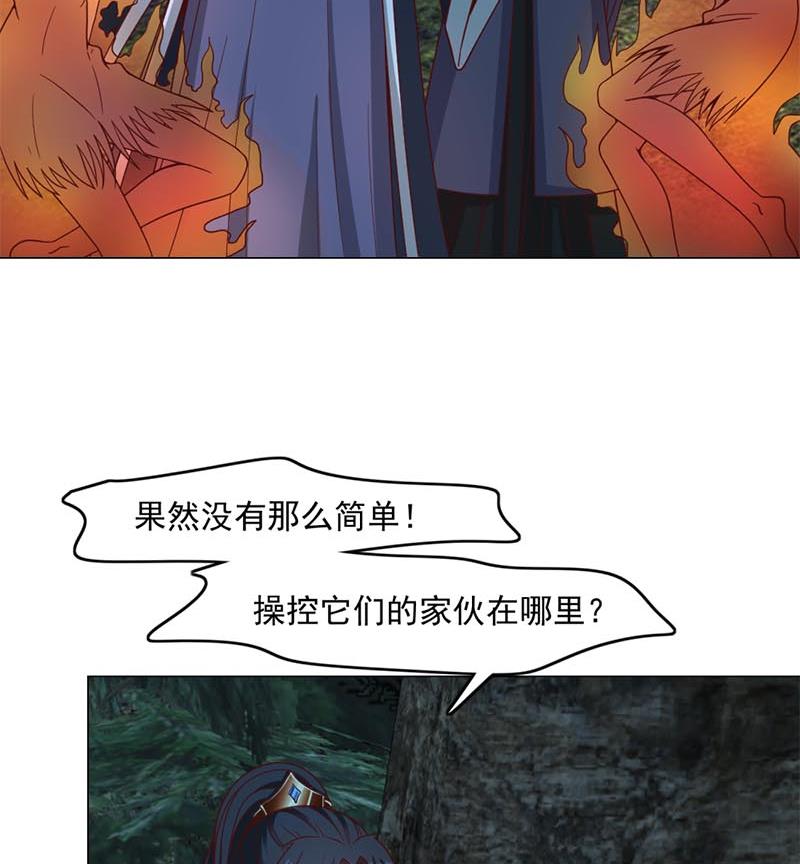 第226话 夜中追屍！30