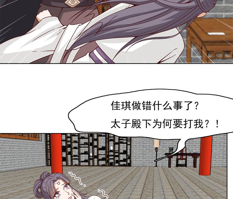 第222话 纳兰佳琪的心计34