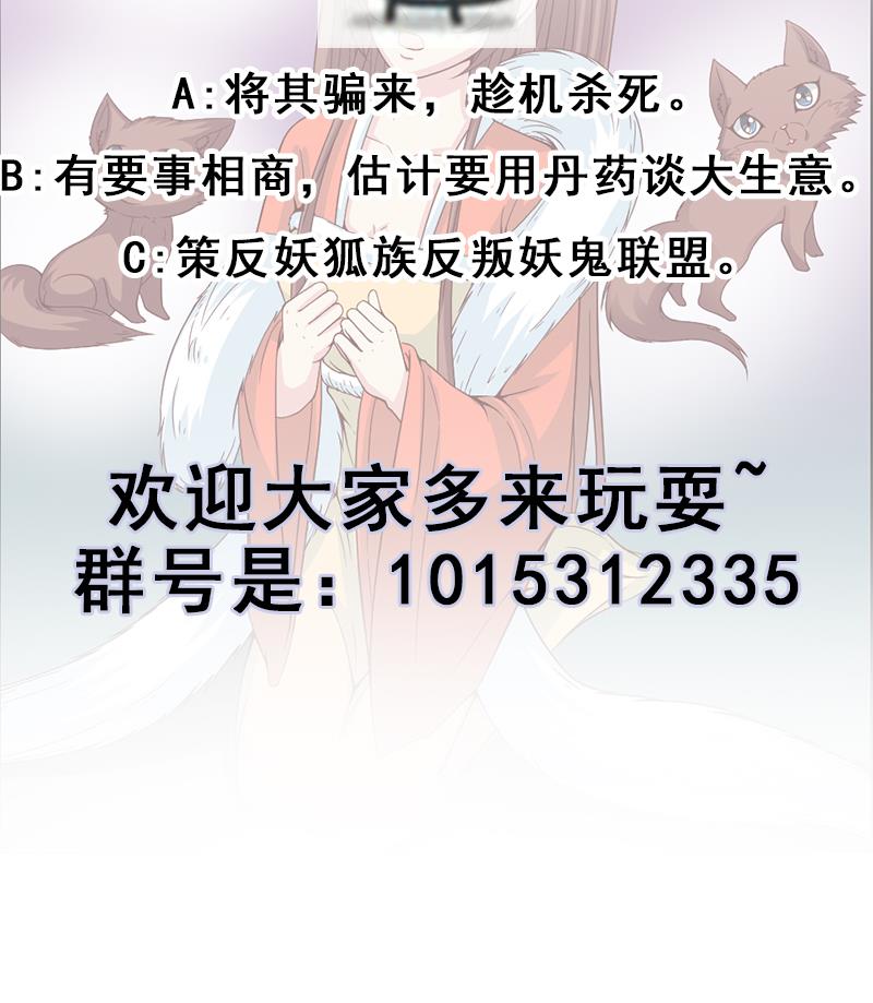 第220话 小狐狸的请求53