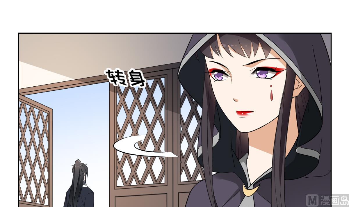 第139话 暗杀妖鬼的真面目21