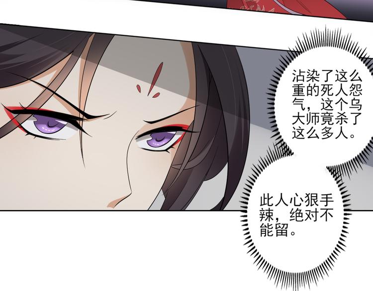 第28话 背後捅你一刀4