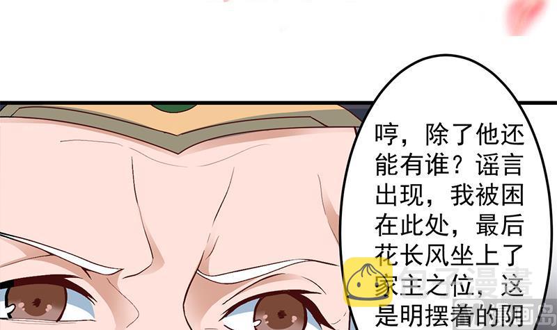 第283话 交锋！2