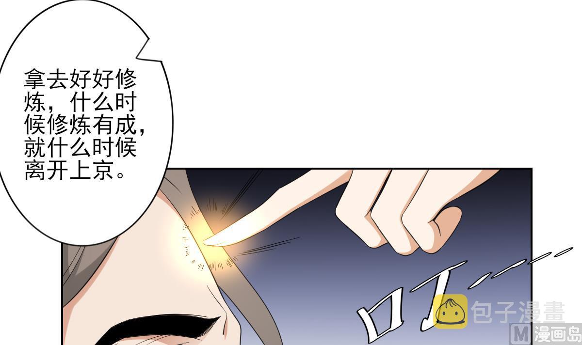 第85话 本王回来了21