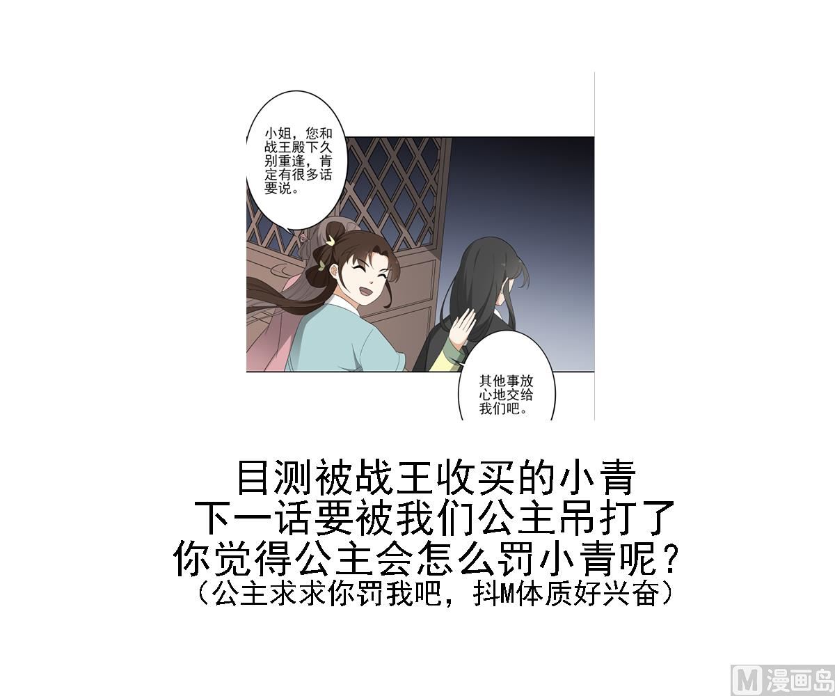 第89话 仇丹回归29