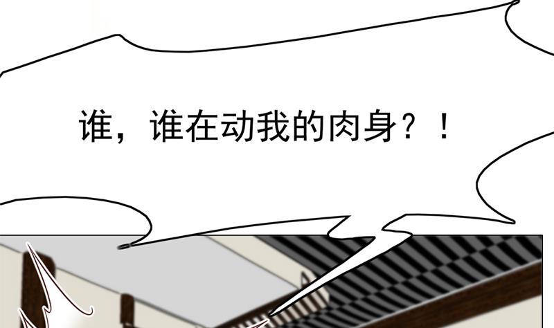 第208话 恶战顾乌雅52