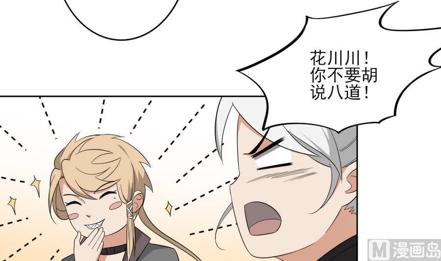 第66话 月大师的马甲掉了39
