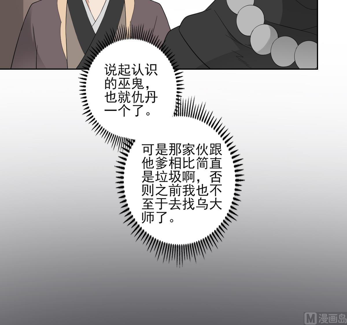 第45话 巫婆婆的孙子36