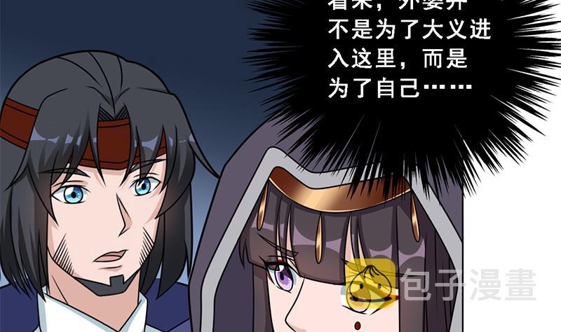 第327话 外婆留下的线索70