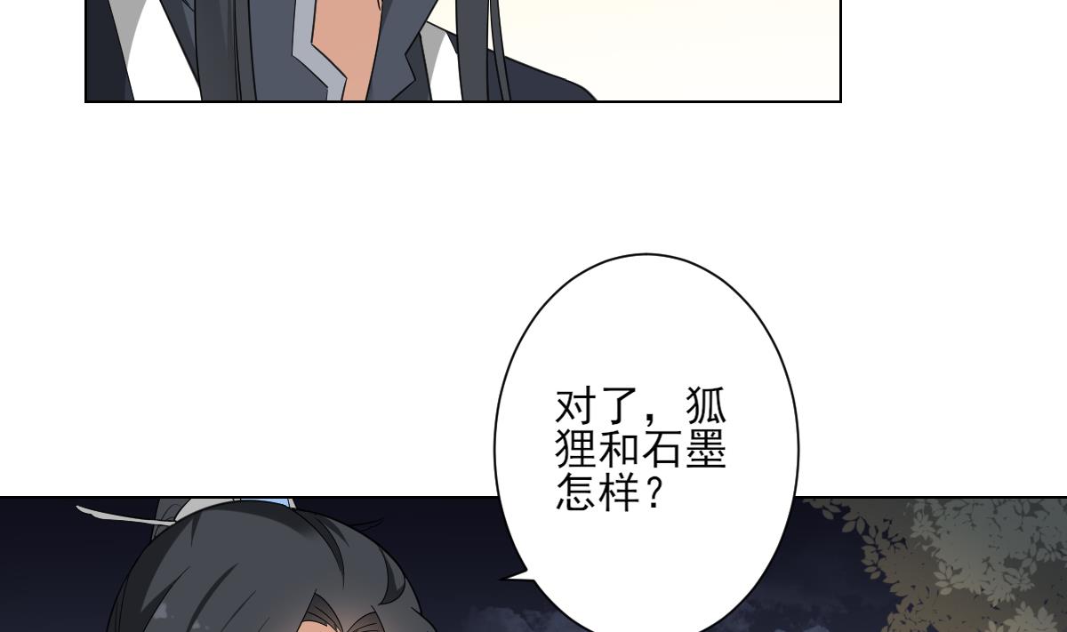 第141话 本王的心只属於你44