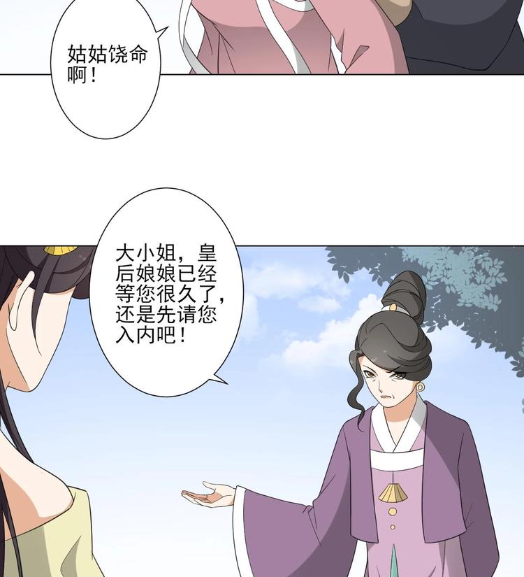 第98话 皇后相邀32