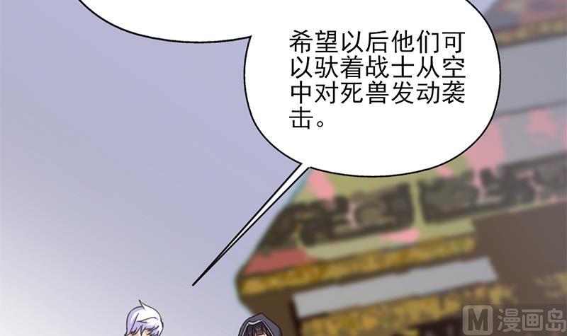 第345话 秃鹰族天行29