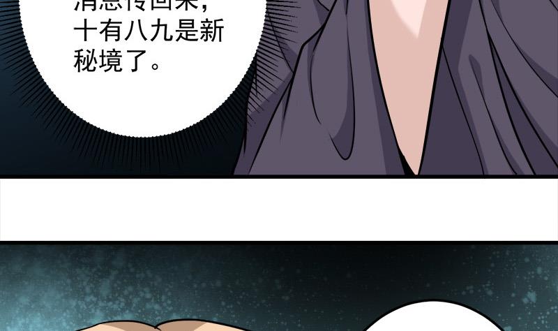 第271话 震惊的往事37