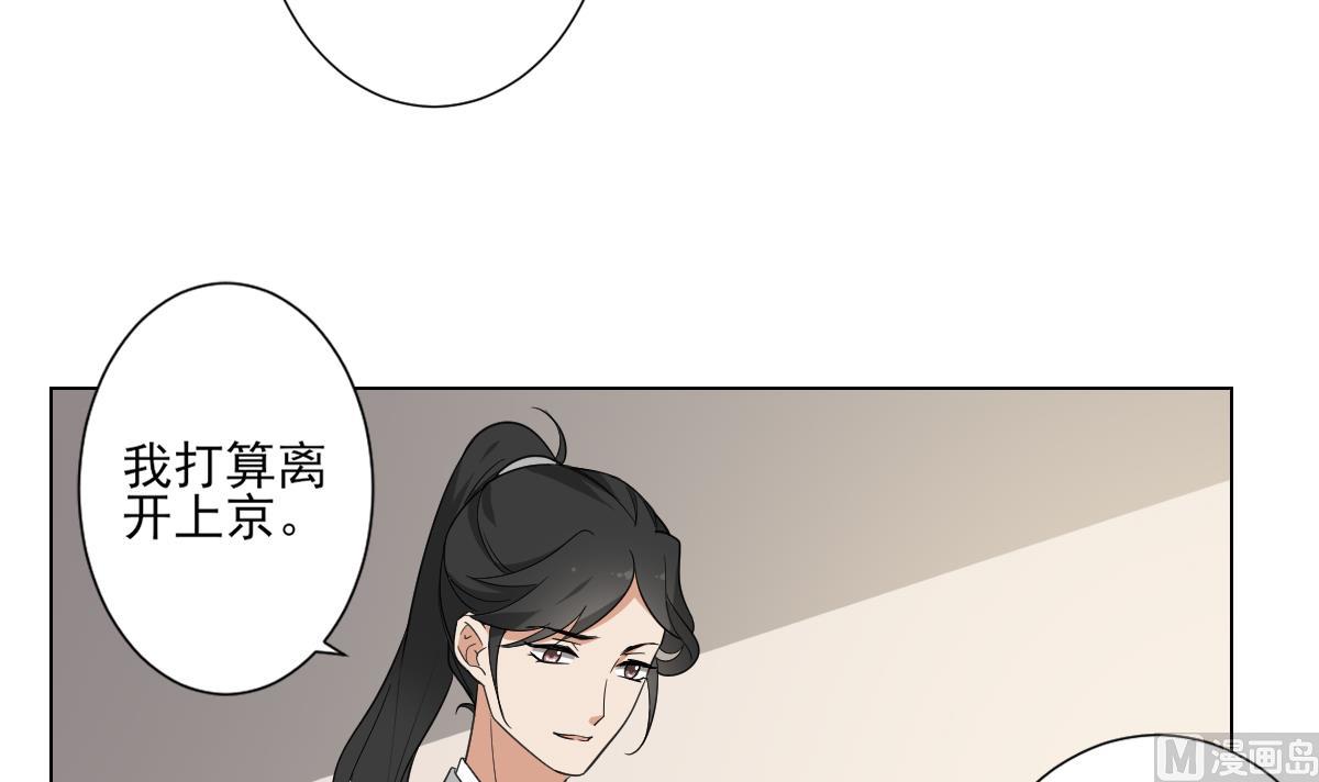 第118话 神秘的妖纹15