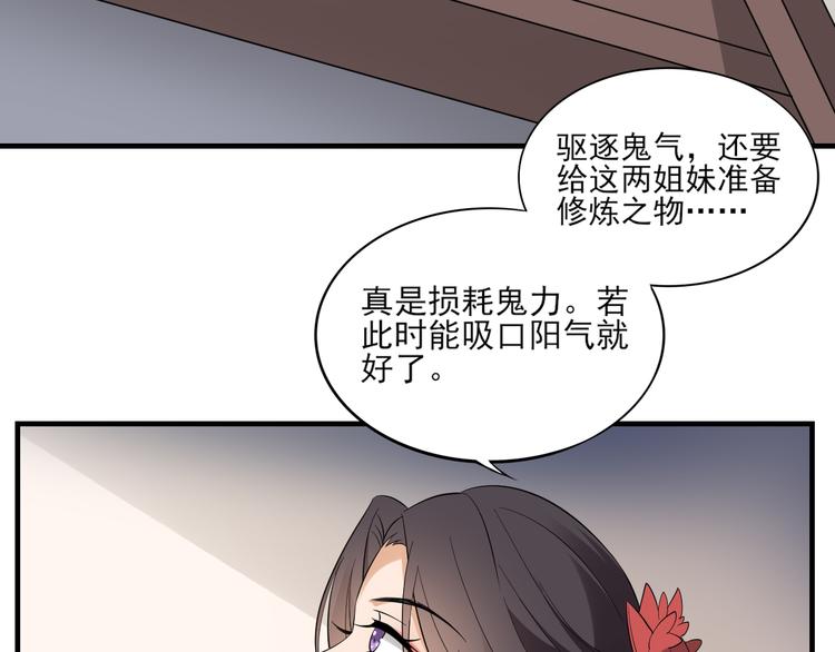 第9话 事情的真相30