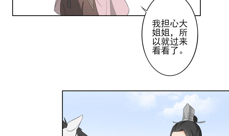 第72话 不安好心13