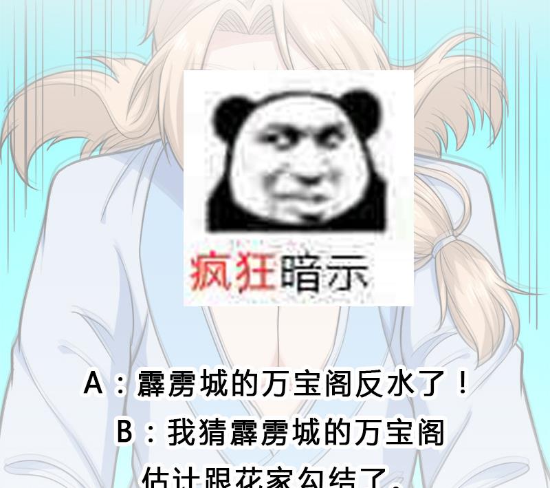 第271话 震惊的往事56