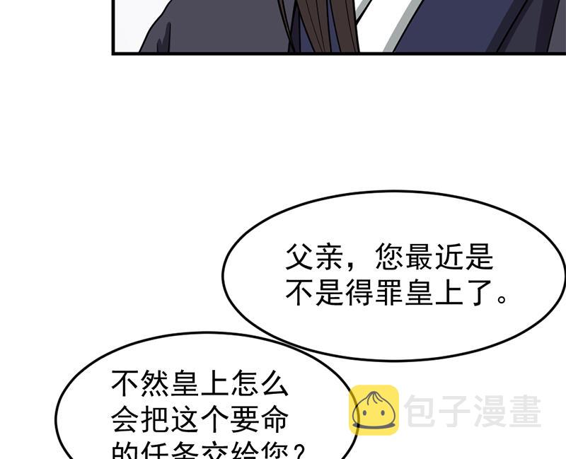 第189话 恐吓30