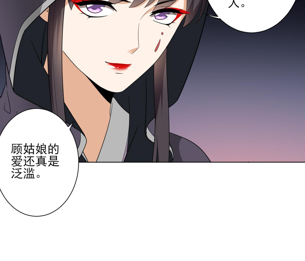 第142话 打脸顾梓汐25